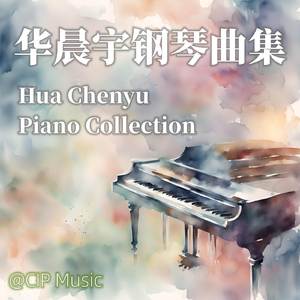 花落时相遇 (钢琴版)