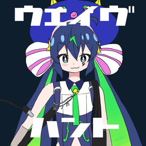 ウェイヴハント