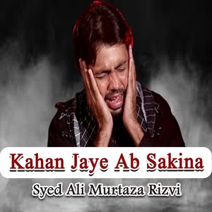 Yaad Kar Kay Karbala