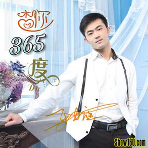 望眼欲穿把你盼