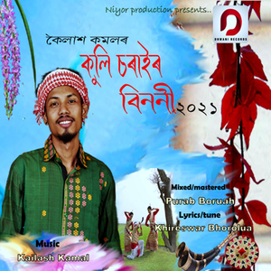 Kuli Sorair Binoni
