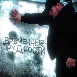 Абиссаль (prod. GOTZE)