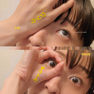 ウソカマコトカ