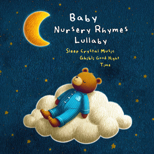 南瓜车午夜摇篮曲