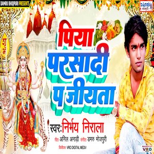 Piya Parsadi Pa Jiyata
