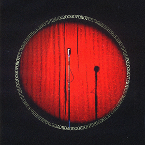 Розовые очки