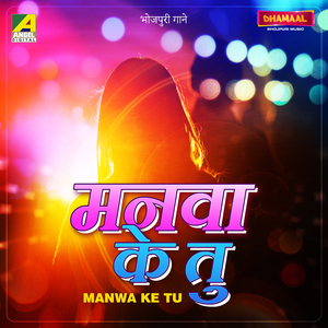 Dheere Dheere Hole Hole