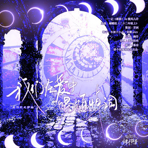 我们在爱中唱颂悼词——记《薄雾》