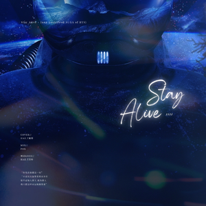 Stay Alive·中文填词版