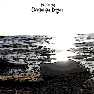 Осколки вазы