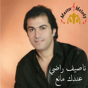 Endik Mane'