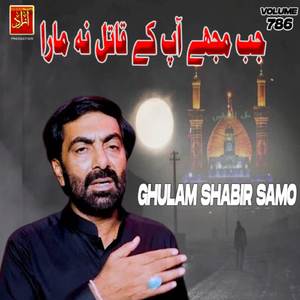 Aabad Sadaen Werha Rahan