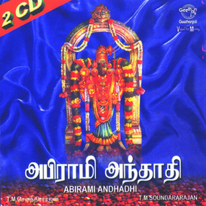 Kottaiyile ? T.M.Soundararajan