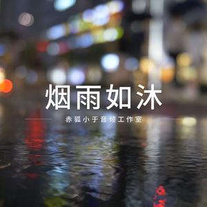 雨之吻