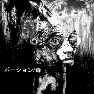 POTION (POISON) (feat. HRTWRLD)
