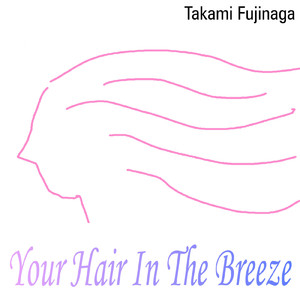 今、君に伝えたいことは