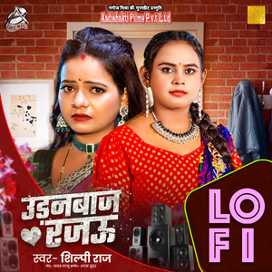 Udanbaj Rajau (Lo-Fi)