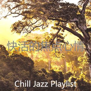 安静的正在学习声音