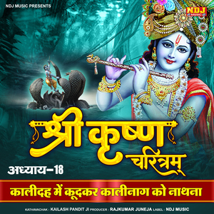 Shri Krishna Charitram, Ep. 18