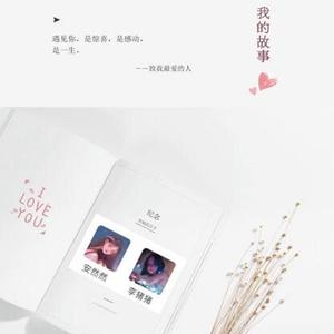 我的名字（女版）