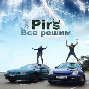Все решим