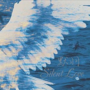 默羽Silent Love