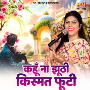 Kahu Na Jhuthi Kismat Futi