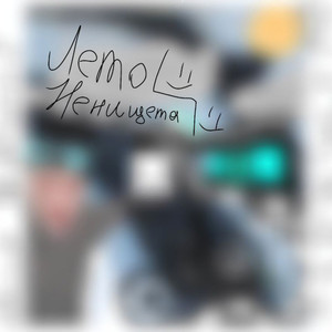 Шиномонтаж