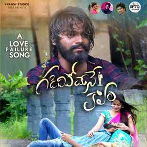 Gadichipoyenay Kalam