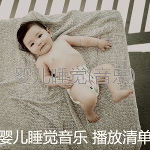 放松宝贝(分类)