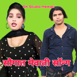 लेती देखी उटावड़ सौगात