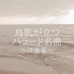 That's What I Like (Cover)