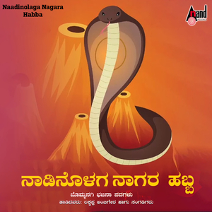 Cha Kudithala Nammaki