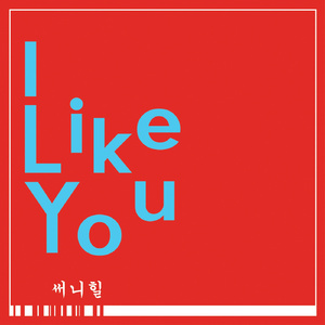 I Like You