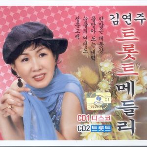 소문난 여자