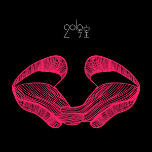 半端に噛まないで