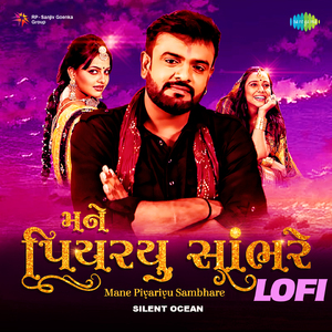 Mane Piyariyu Sambhare - Lofi