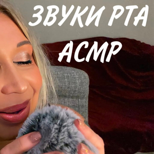 Шумные звуки