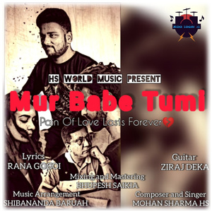 মোৰ বাবে তুমি