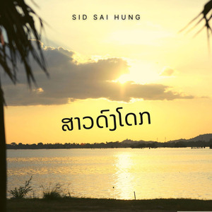 ຜູ້ຍິງກາງຄືນ