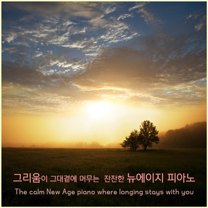 그동안 고마웠어(Thank you for everything you`ve done for me)