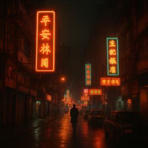 英雄本色 (영웅본색)