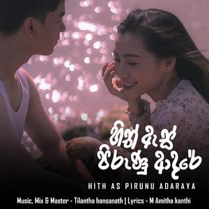 Hith As Pirunu Adaraya