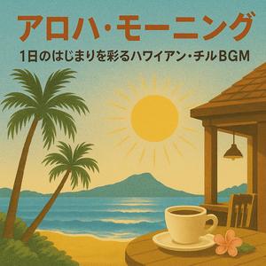 カフェの窓から見える海