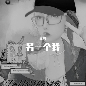 逆战_黛珂（翻自 张杰）