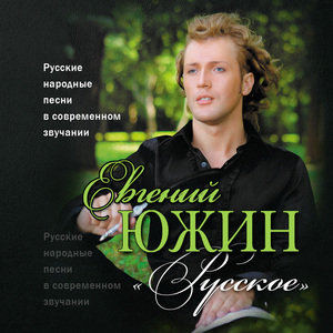 Akh ty, dushechka (Grunge Style)