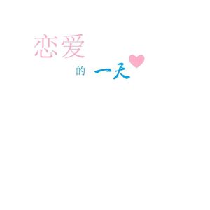 我要变凤凰-(新版)