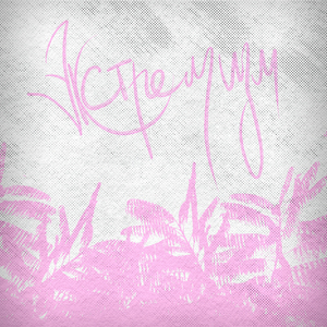 Экстремизм