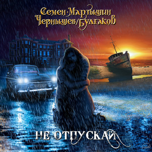 Тридцать третья осень