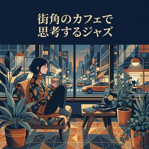 モノクロームの風景